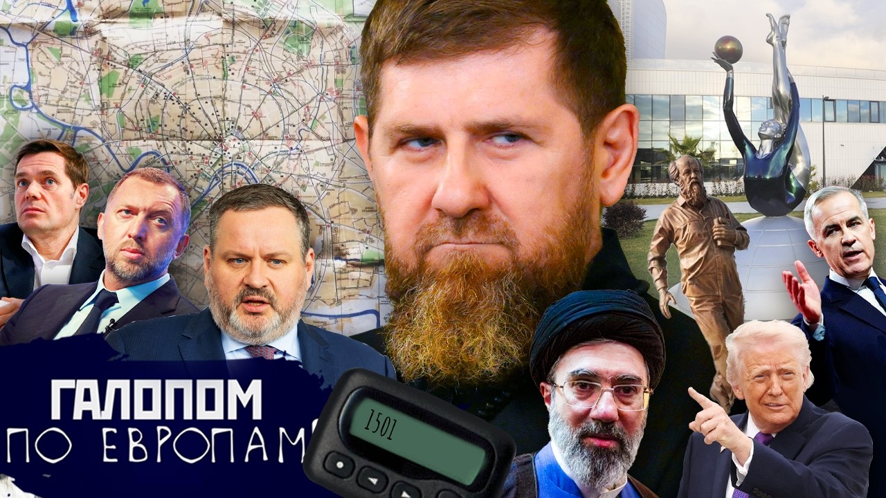 Нефтяной шок, Сила Воздержания, Вернуть таксофоны! // Галопом по Европам #1501