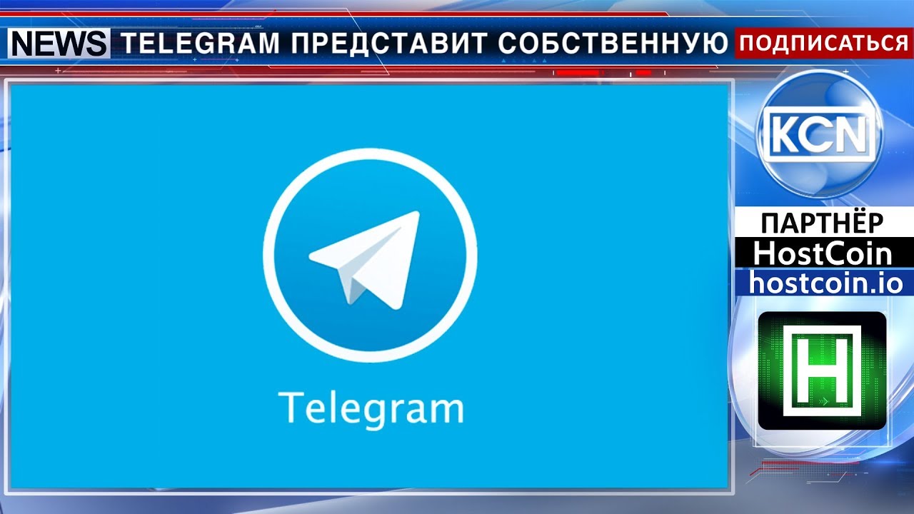 Мессенджер Telegram выходит на миллиардное ICO