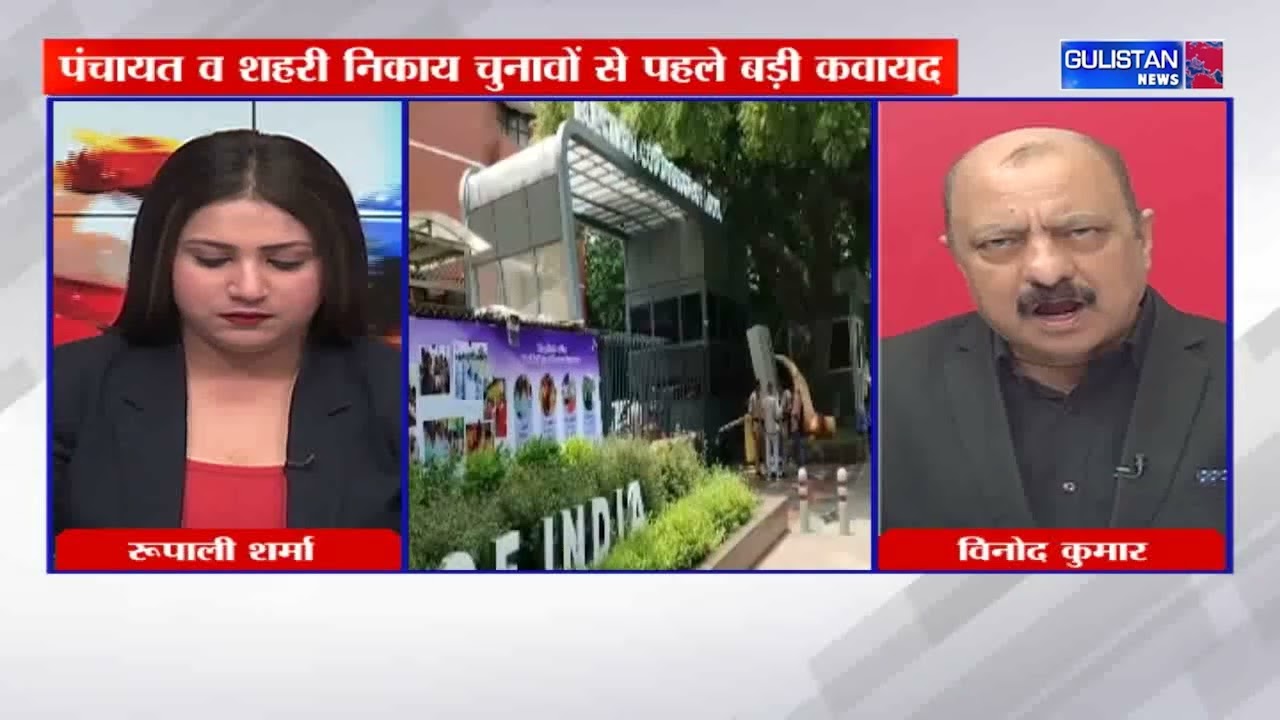 J&K to Launch Special Intensive Revision Drive with 12,000 Officers Ahead of Local Elections