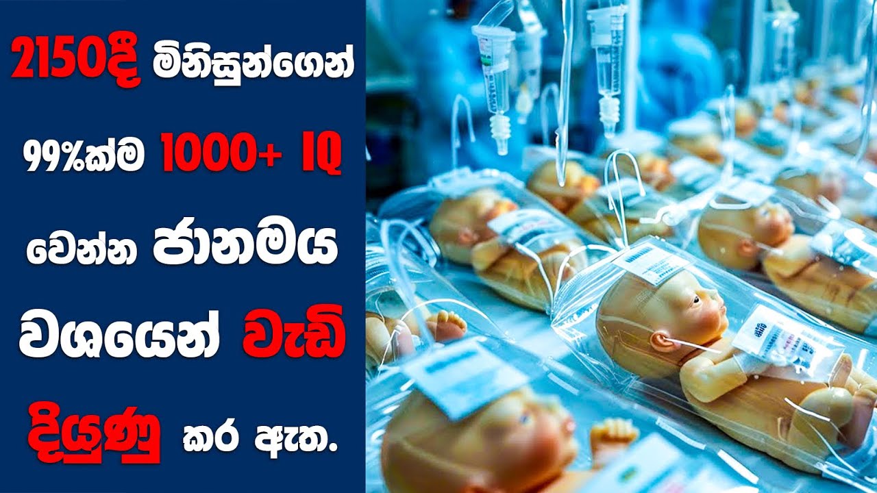 "Gattaca" සිංහල Movie Review | Ending Explained Sinhala | Sinhala Movie Review