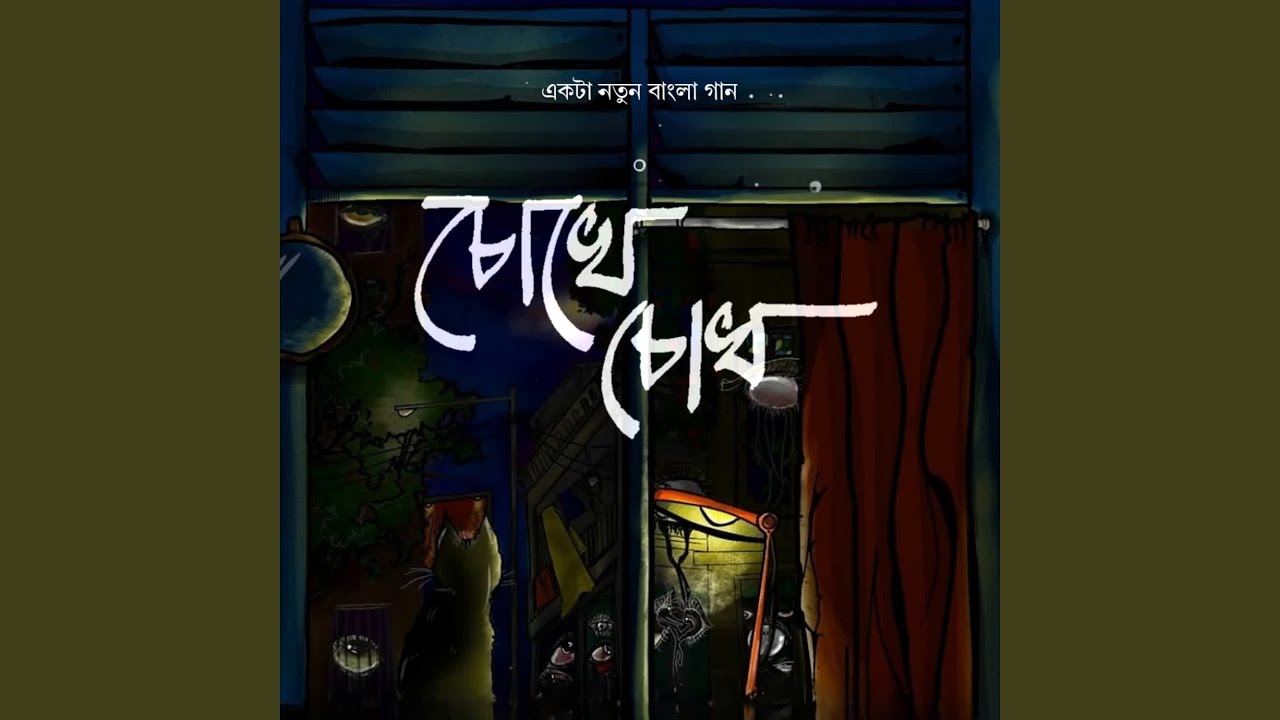 Chokhe Chokh