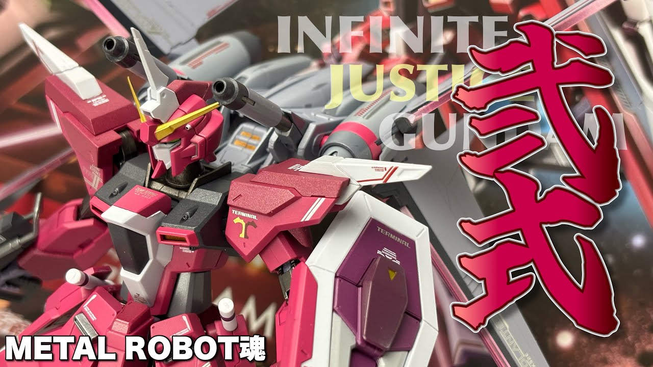 【METAL ROBOT魂】インフィニットジャスティス弐式を開封【ガンダムSEED FREEDOM】