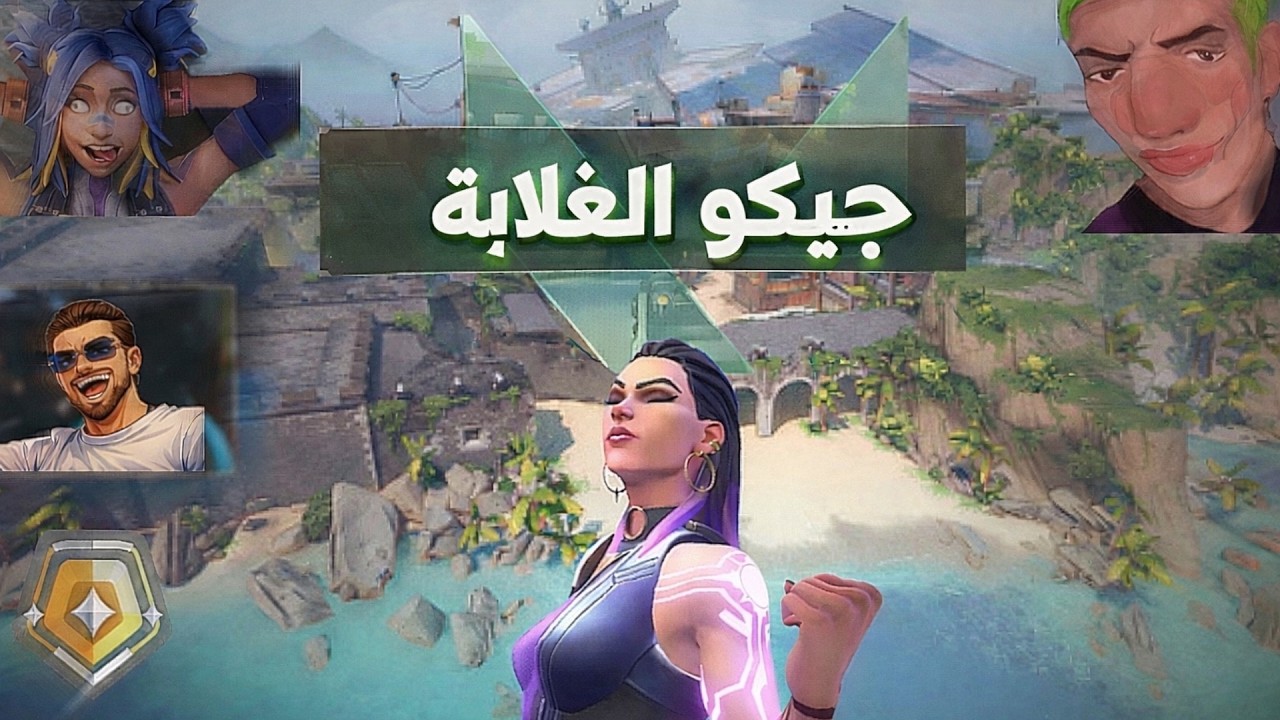 من غولد للخلود 👑🔥 | تيم خليها على الله 🤣🔥🎮 | مشروع الاحتراف #2 🚀
