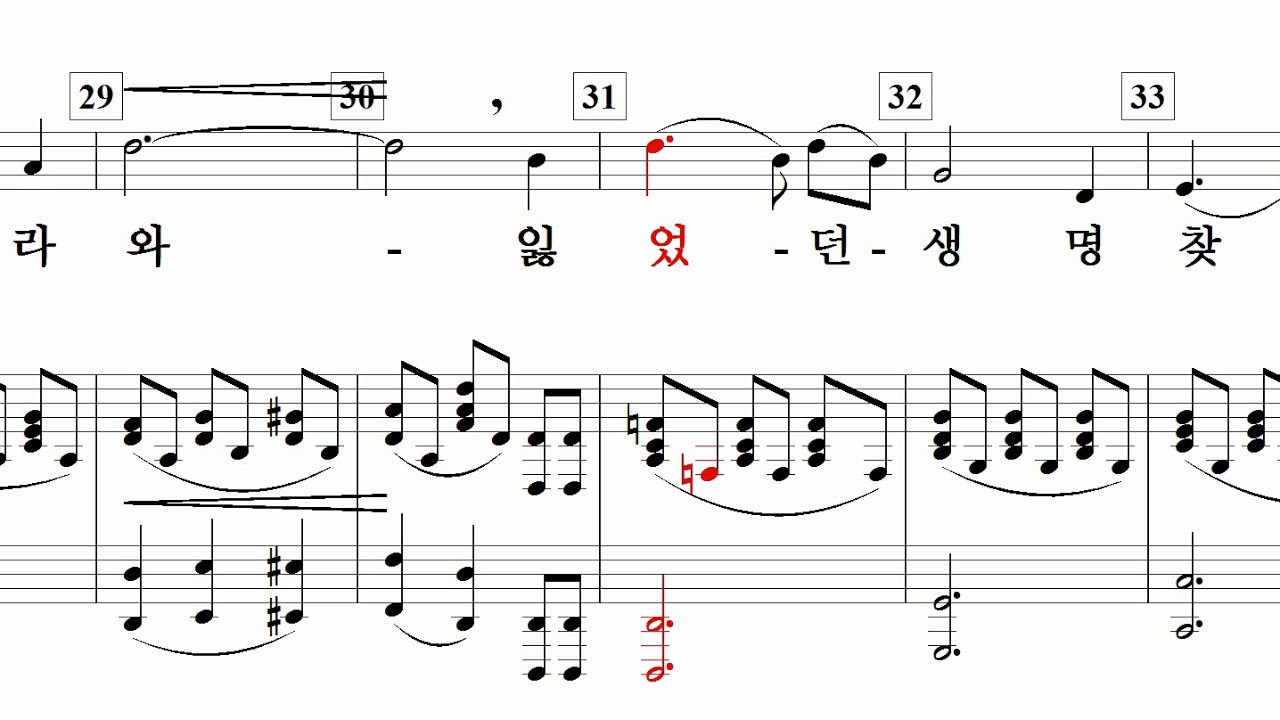 Amazing Grace / Arr-신상우 / Solo