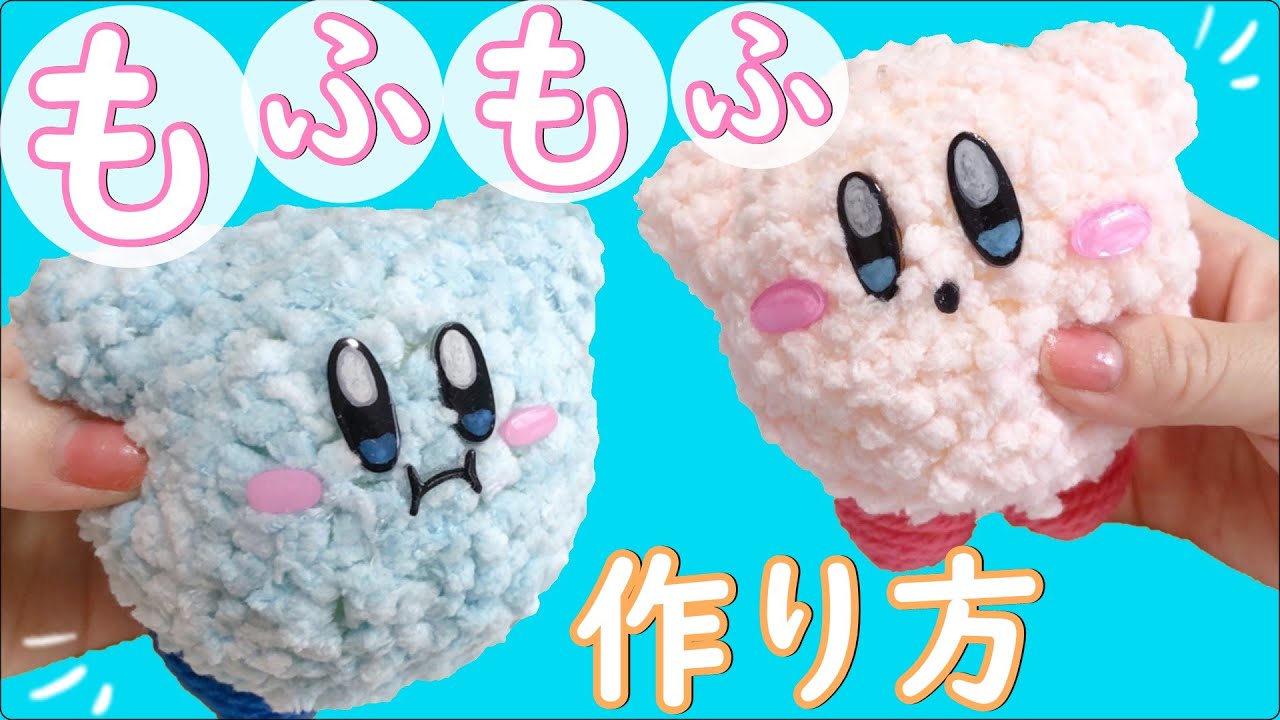 100均の材料で出来る★簡単！星のカービィ作り方【スクイーズ】kirby　squishy　DIY　ダイソー　セリア