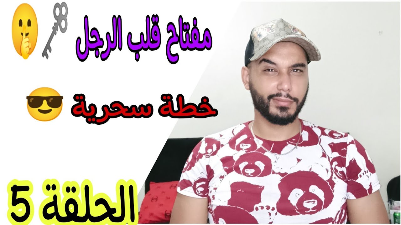 شبيك لبيك الخطة السحرية بين يديك. النتيجة راح تنخلعي 🤫