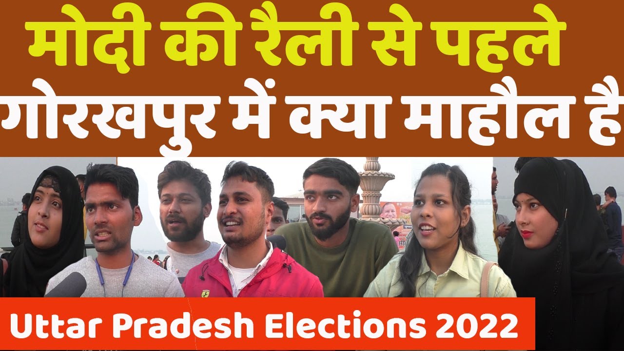Uttar Pradesh Elections 2022 Modi in Gorakhpur Rally AIIMS Fertilizer inauguration in Gorakhpur Yogi