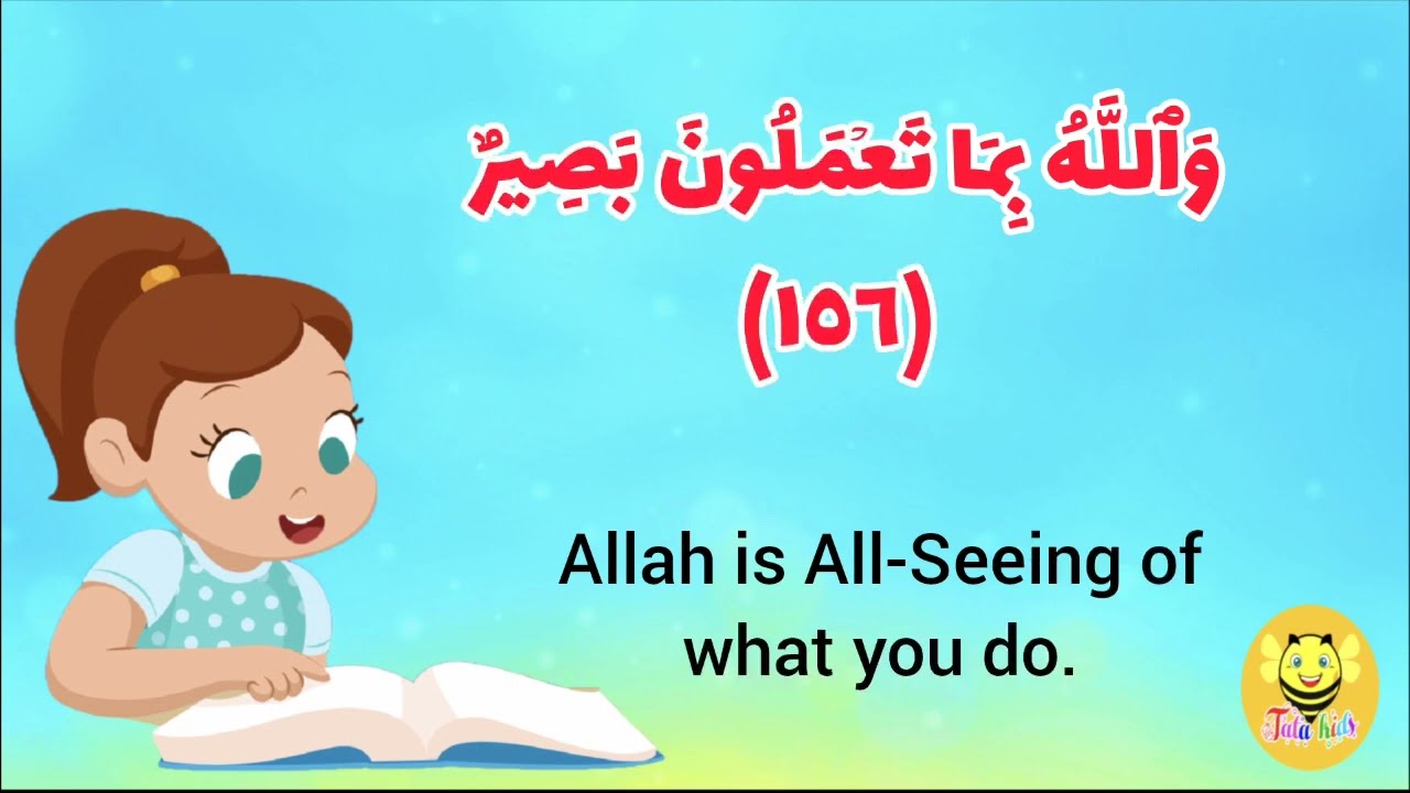 سورة آل عمران- الوجه الواحد والعشرون-Surah Al-Emran