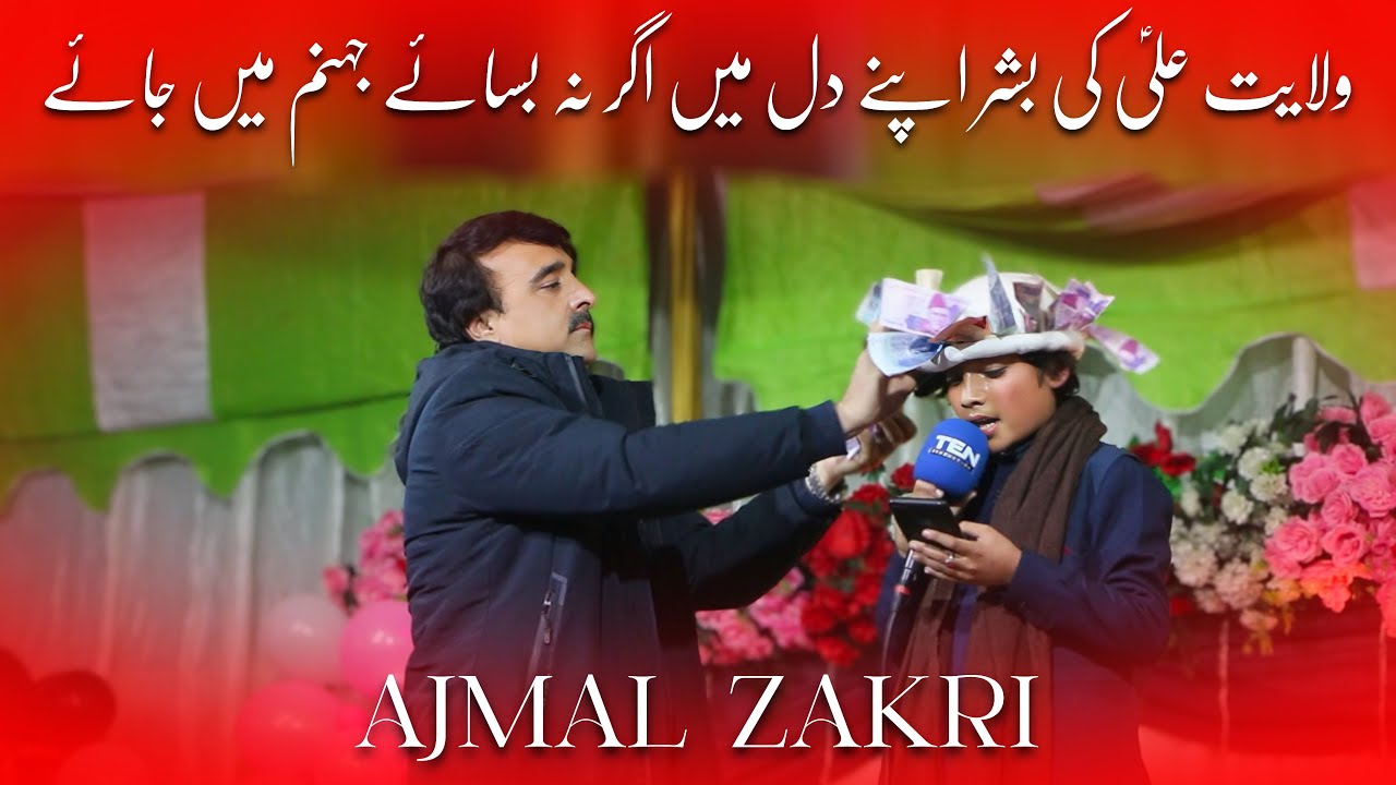Jehannum Main Jaye | Ajmal Zakri | 13 Rajab Jashan 2025 | Nomal Valley