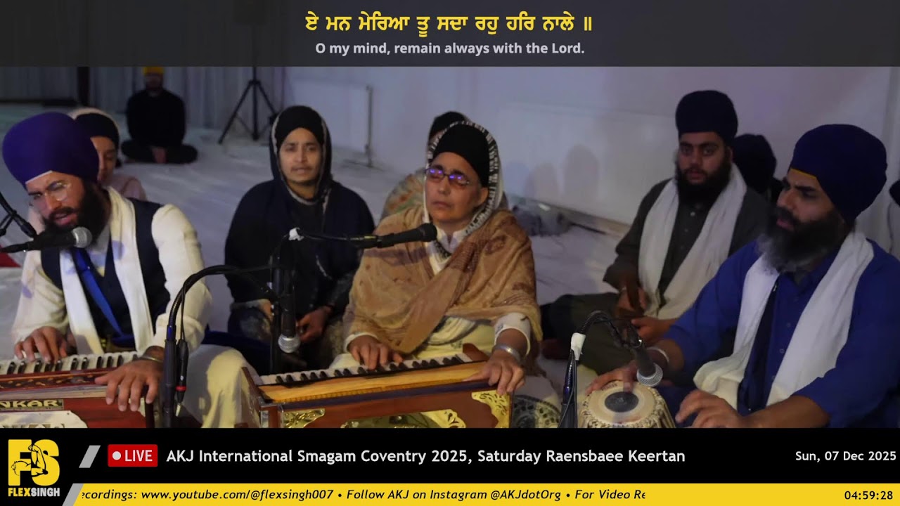 LIVE: AKJ International Smagam Coventry 2025, Saturday Raensbaee Keertan - 06/12/2025