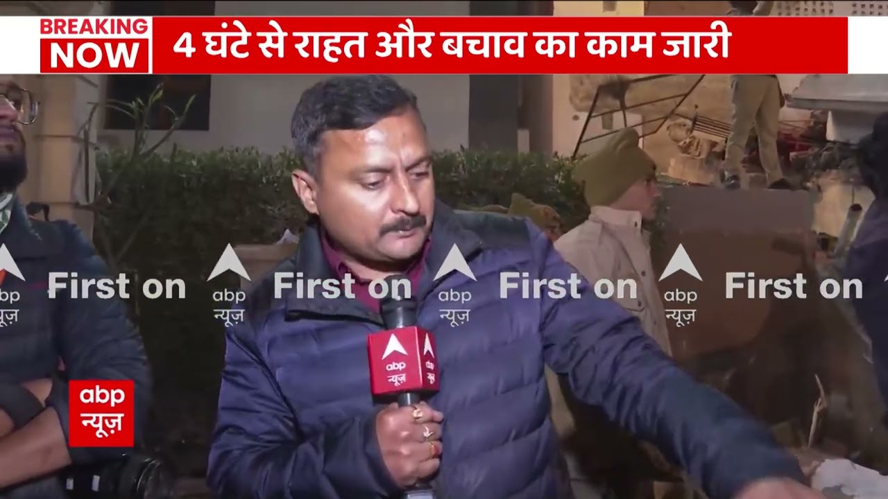 Lucknow Building Collapse Updates: लखनऊ में बिल्डिंग गिरने से हड़कंप, रेस्क्यू ऑपरेशन जारी