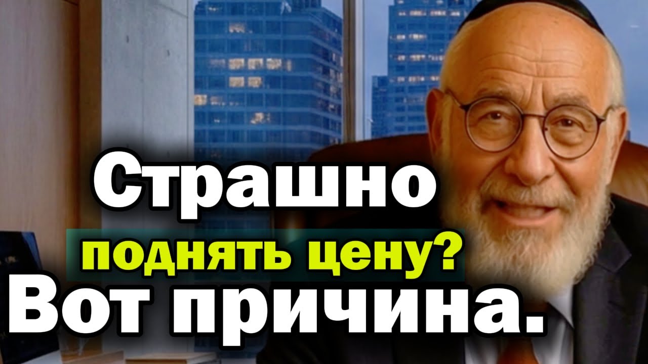 3 стратегии, как начать поднимать цену на себя без страха