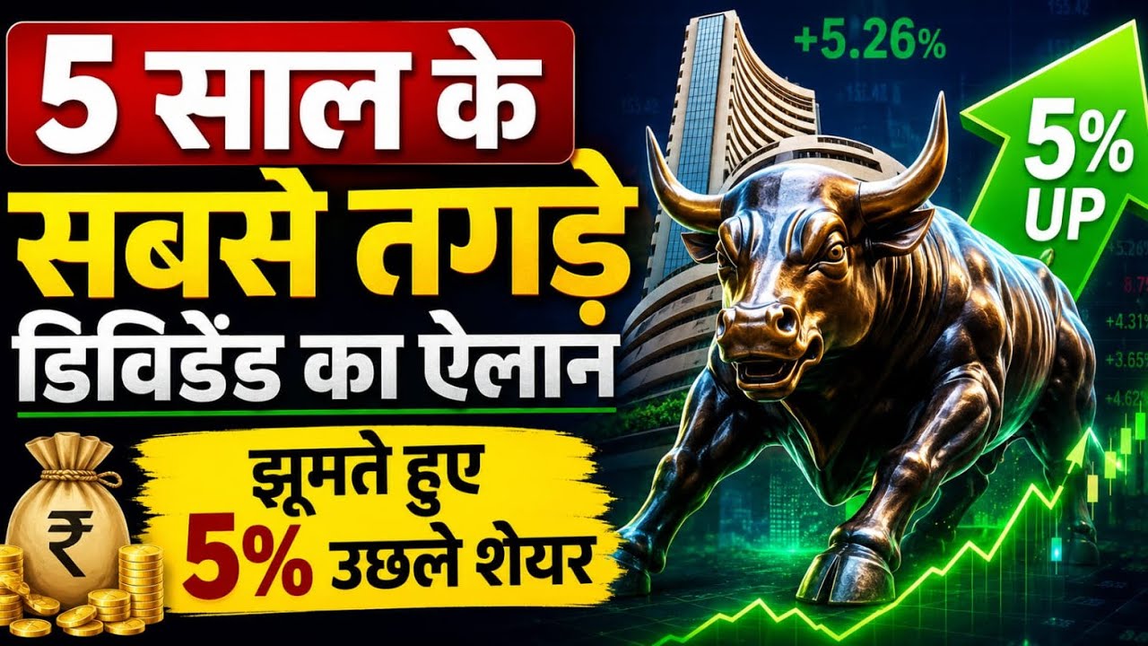 HPCL Dividend News !! Company Latest Update!! Fundamental!! Financial!! Shareholding Pattern!! 