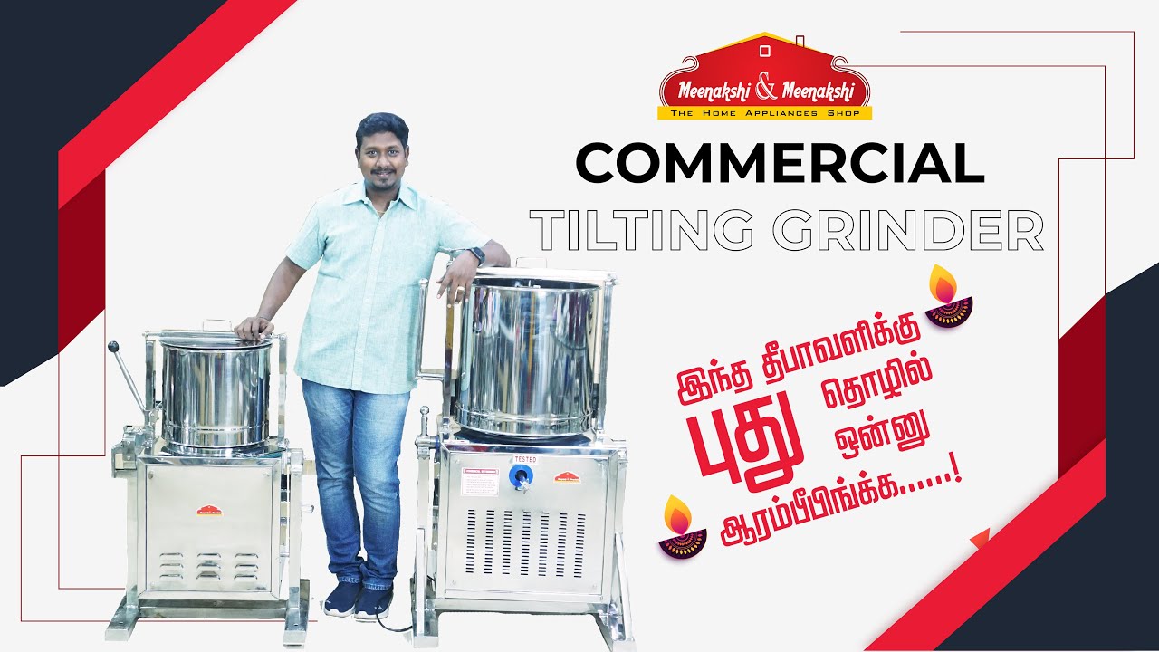 இந்த தீபாவளிக்கு 🪔🪔🪔ரெட்டை கல் டில்டிங் கிரைண்டர் வாங்கி புது தொழில் தொடங்குங்க 🙏🏻🙏🏻🙏🏻
