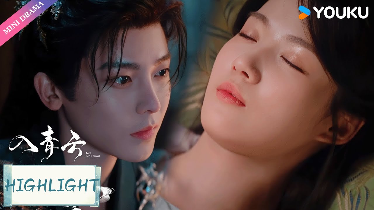 【Highlight】纪伯宰跨越千里寻妻！失去才知有多爱🥹 | 入青云 Love In The Clouds | YOUKU MINIDRAMA