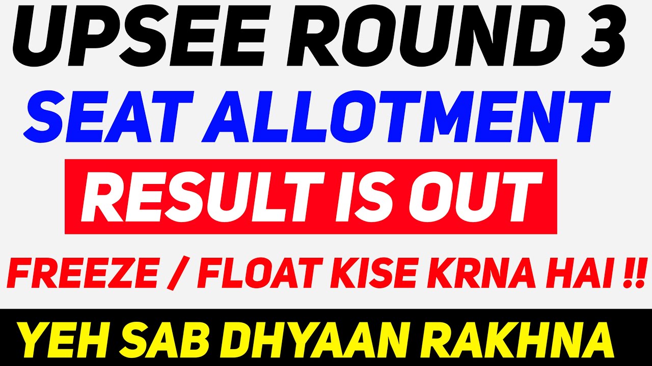 Upsee Round 3 Seat Allotment Result Is Out | Upsee Counselling Process 2021 | Upsee Counselling