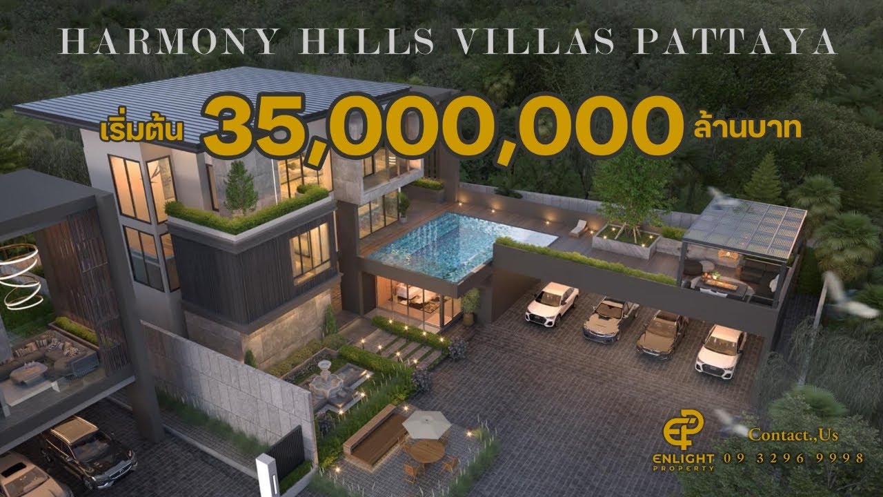 HARMONY HILLS VILLAS PATTAYA วิลล่าหรู 3 ชั้นพร้อมสระว่ายน้ำ #enlightproperty #property#realestate