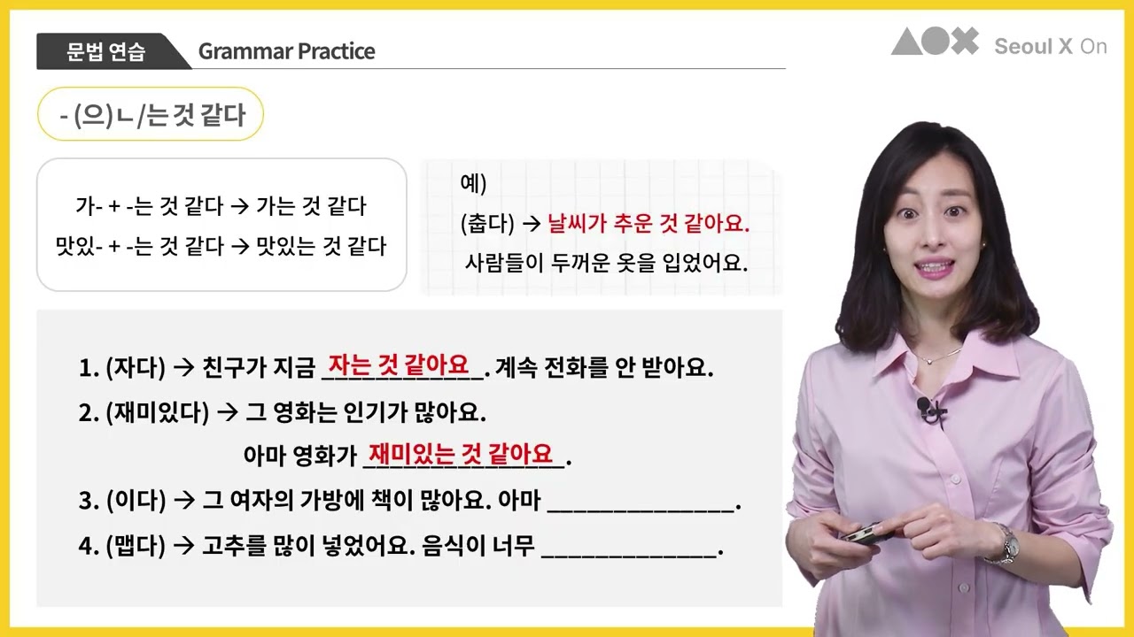 이 케이크는 빵집에서 파는 것같이 예뻐요 (문법 연습)