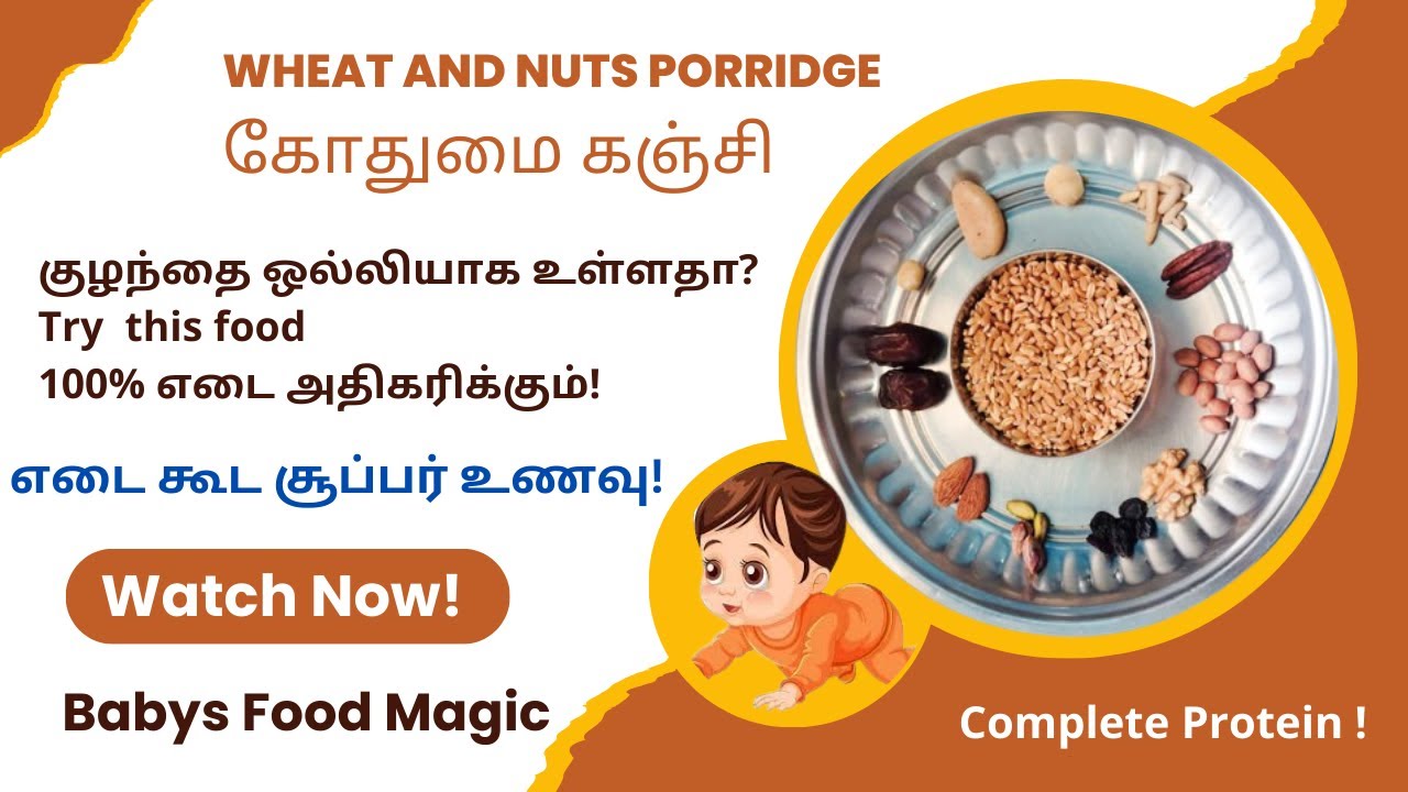 Weight Gain Superfood! Wheat Porridge with Mixed Nuts! #weightgainfood #BrainDevelopment#MixedNuts