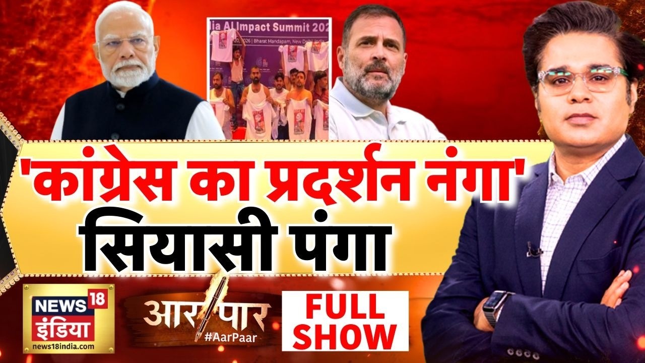 Aar Paar with Amish Devgan: India AI Impact Summit 2026 | Congress Protest | Rahul Gandhi