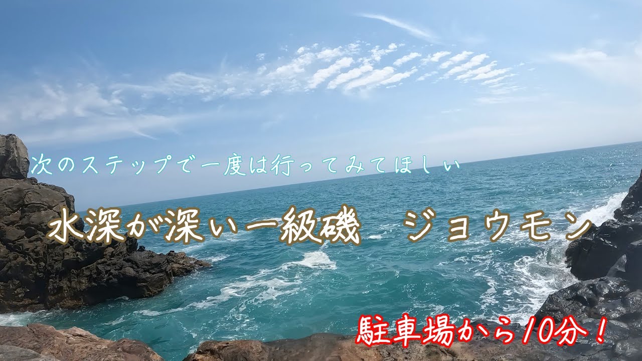 【和歌山南紀】初心者のための大崎・ジョウモンへのロードマップ。釣り場への行き方を徹底紹介