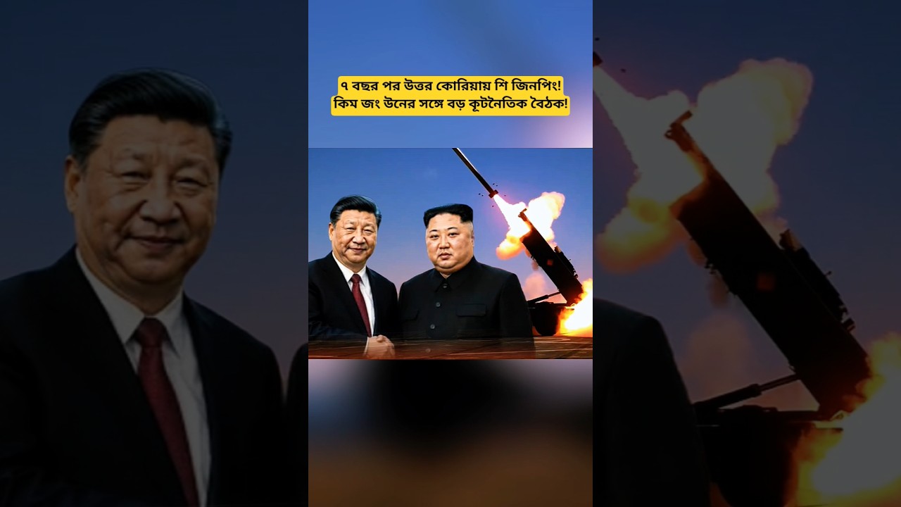Xi Jinping Visits North Korea After 7 Years | High-Level Talks with Kim Jong Un & Regional Diplomacy