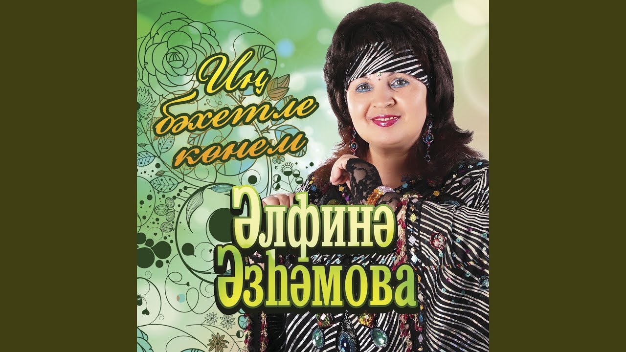 Мэхэббэттэ яшик