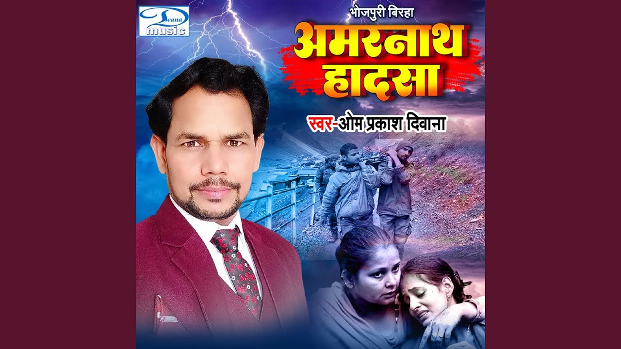 Amarnath Hadsa