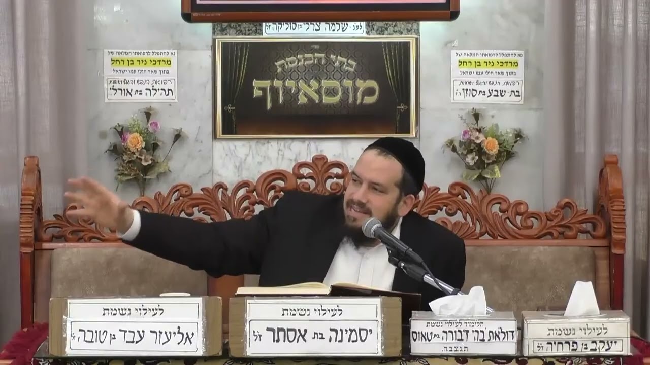 הרב דוד מימון  •  זכר למחצית השקל