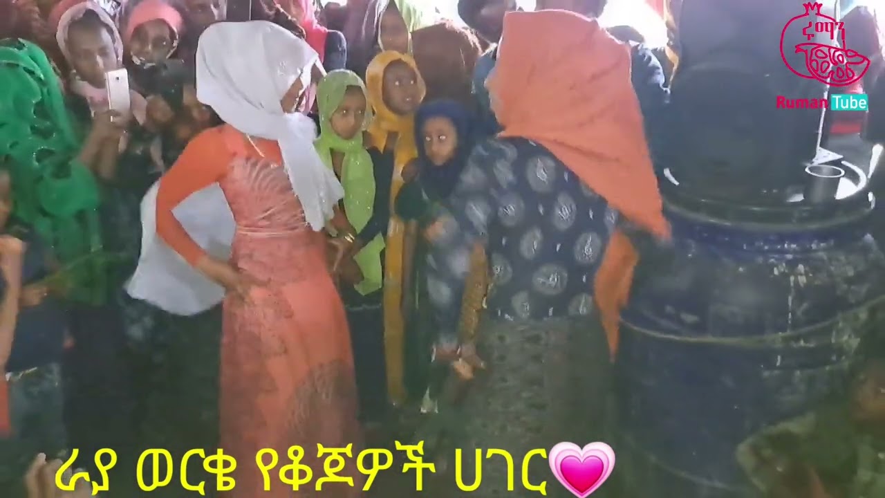 ምርጥ የገጠር ሠርግ ራያ ወርቄ💓