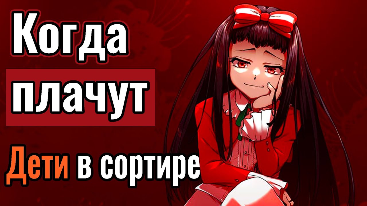 По-настоящему тяжёлая новелла Рюкиши | Higanbana no saku yoru ni
