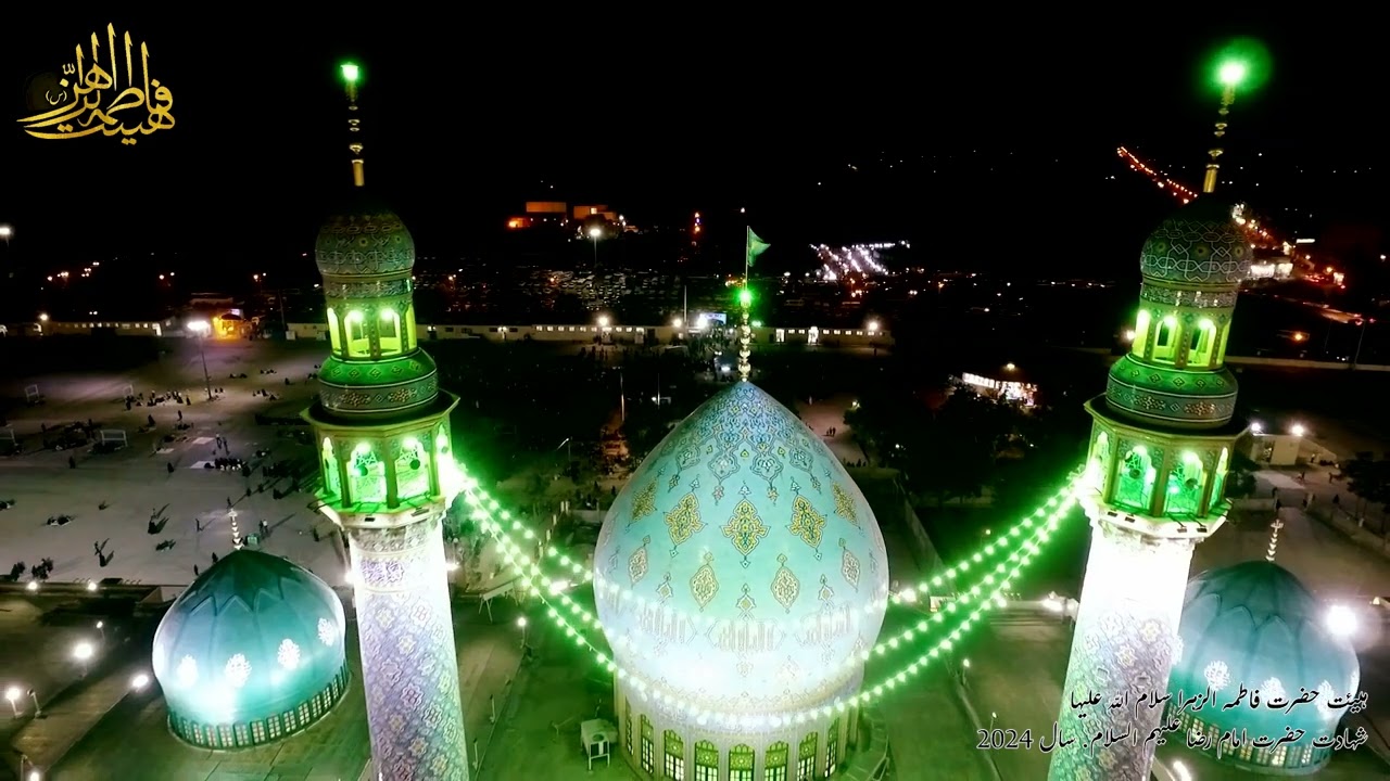 مداح مصطفی رضایی_ یا صاحب الزمان عج _ شهادت امام رضا ع سال 2024_ شهر زیگبورک آلمان