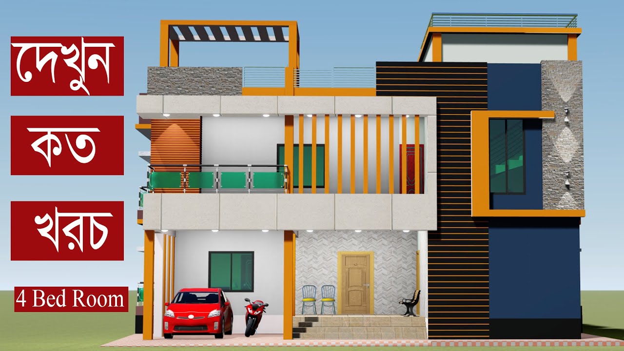 4 Bed Room Modern House Design idea, Bangladesh House Design (BHD 14)