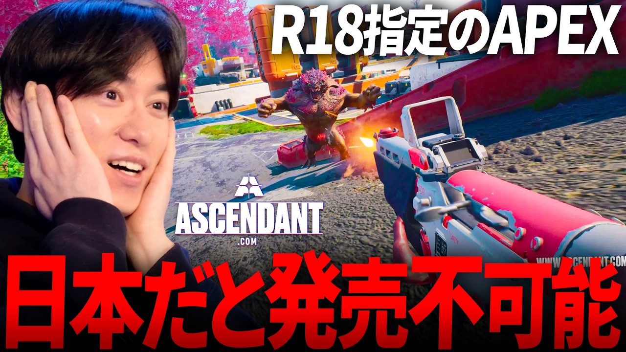 日本だと発売不可能な新作FPSがぶっ飛びすぎてるｗｗ | Ascendant ベータ