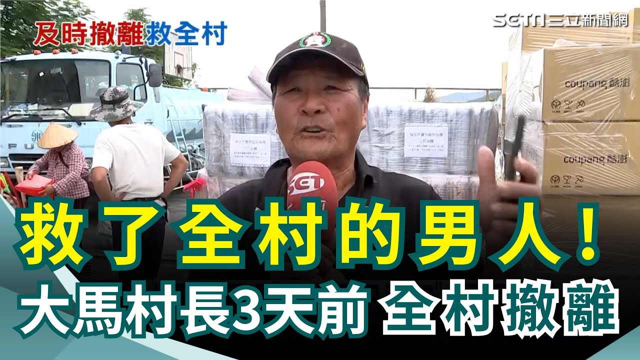 大馬村長真男人! 昔日政見
