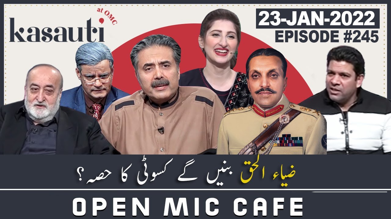 Open Mic Cafe with Aftab Iqbal | 23 January 2022 | Kasauti Game | Episode 245 | GWAI