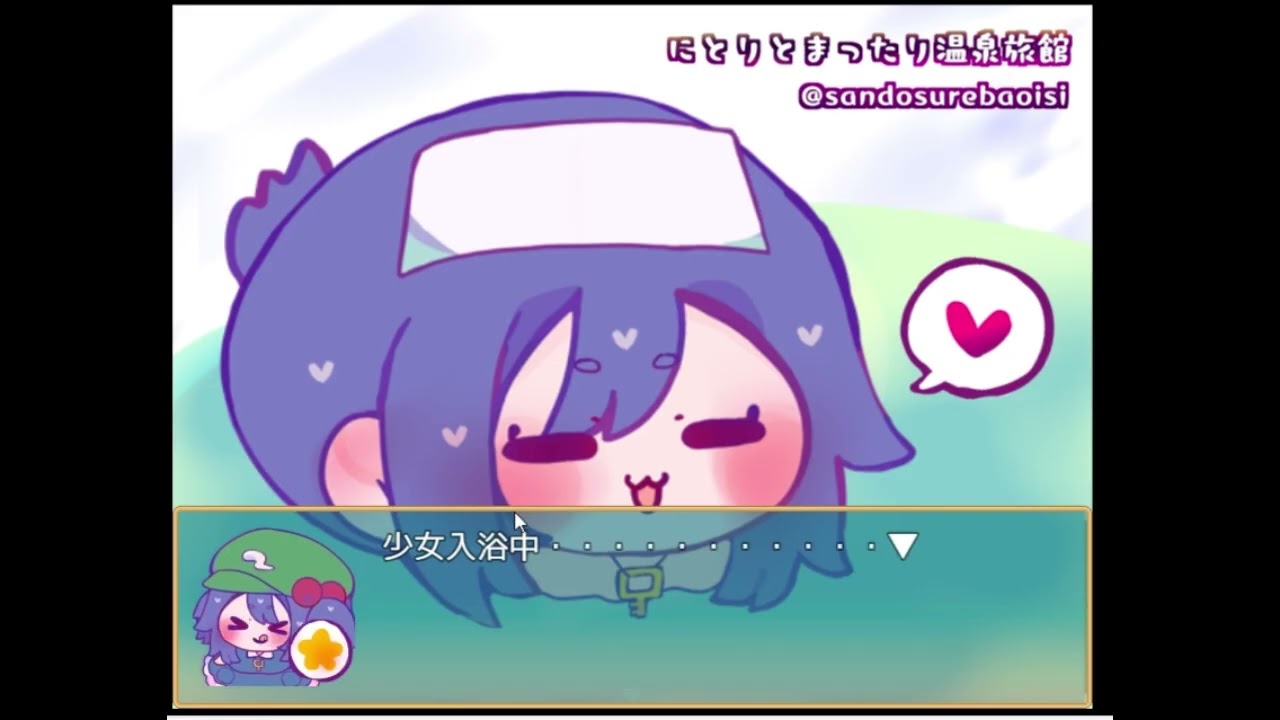 フリーゲーム！！にとりとまったり♡温泉旅行！