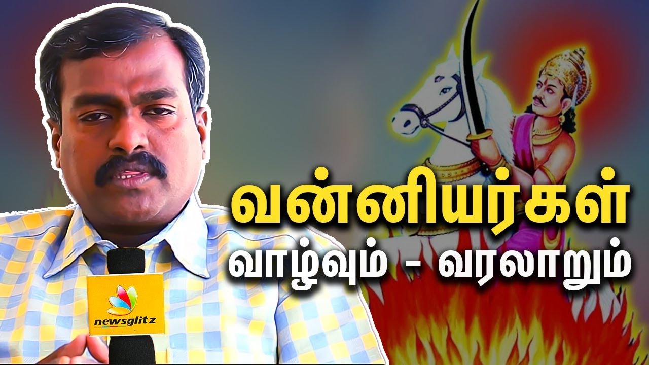 வன்னியர்கள் -  வாழ்வும் வரலாறும்  | Unknown Castes History – About Vanniyar | Aru Annal Interview