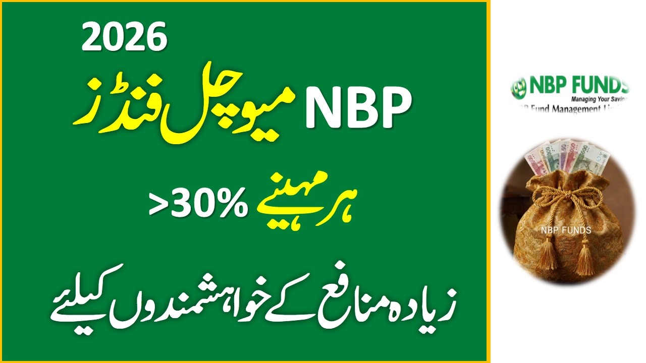 NBP Mutual Funds For Those Seeking Higher Returns In 2026 ll NBP Funds Digital