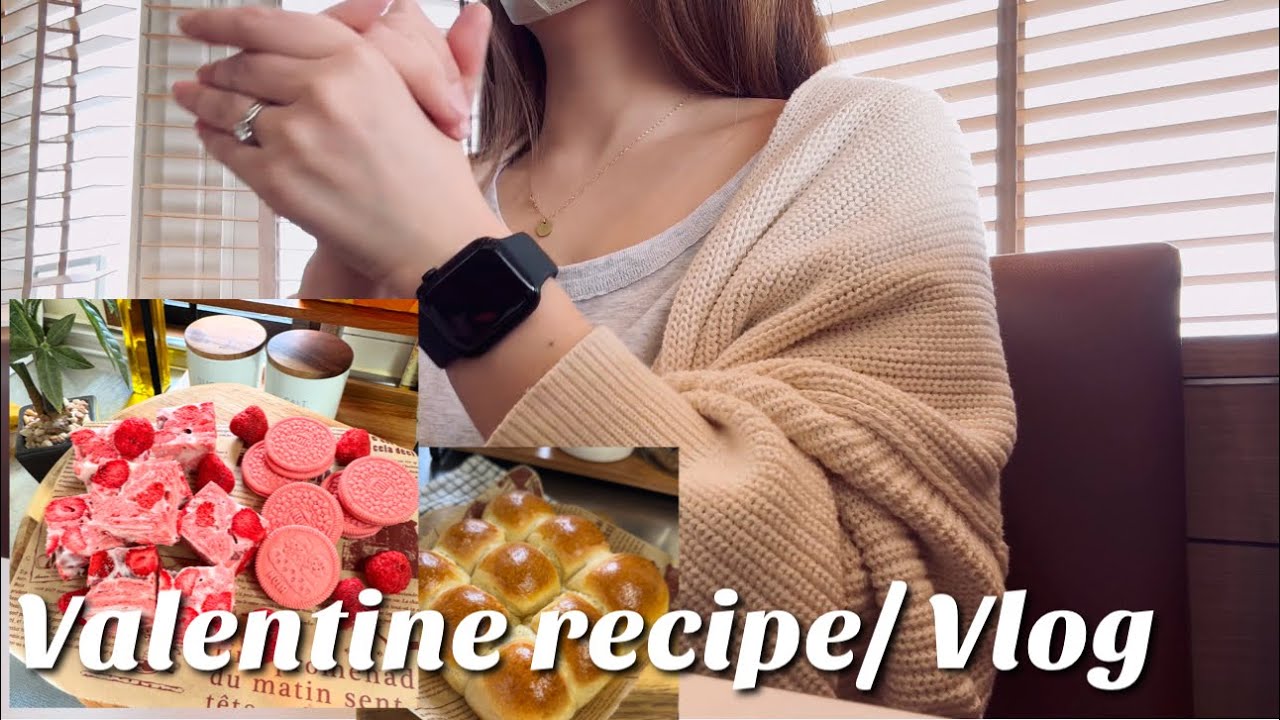 【バレンタインレシピ💘と日本Vlog】ピンクのマシュマロいちごオレオのバー🍓/ちぎりパン/カルディやダイソーでお買い物🛒/ストウブで無水肉じゃが🫰赤ちゃんと戯れた日😍