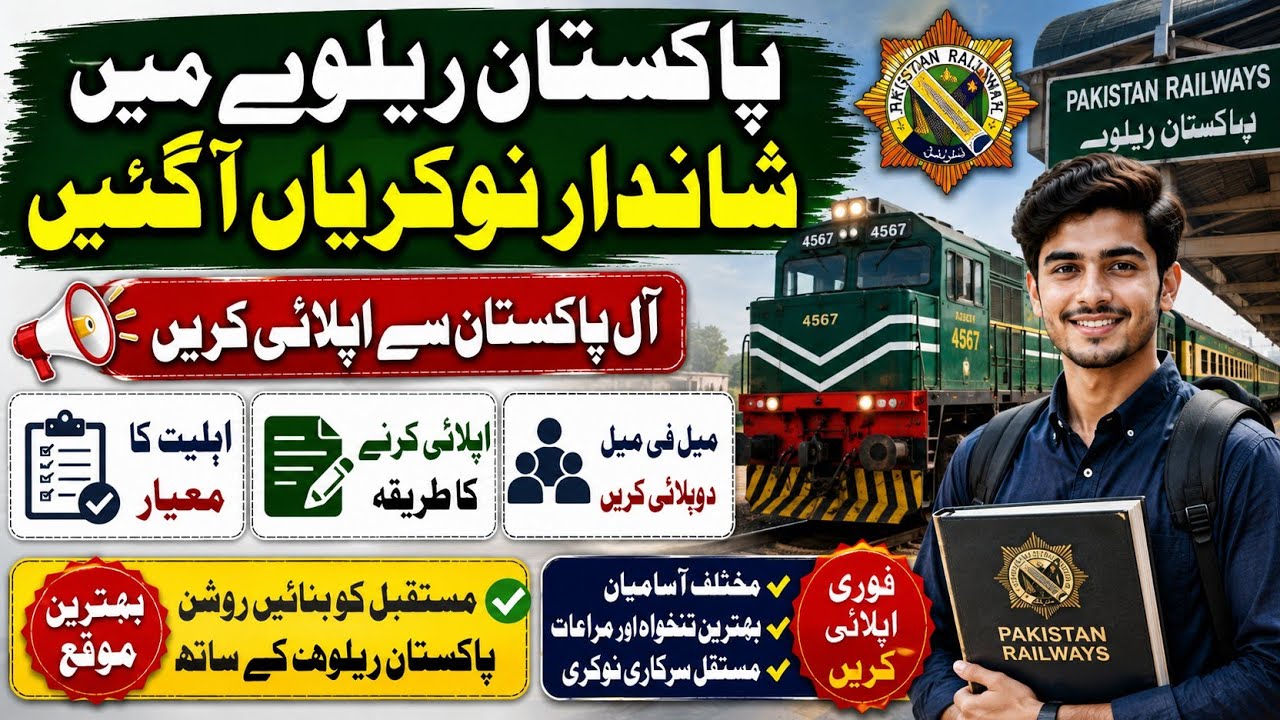 Pakistan Railways New Jobs 2026 | Latest Railway Jobs in Pakistan | All Pakistan Apply | How to Aply