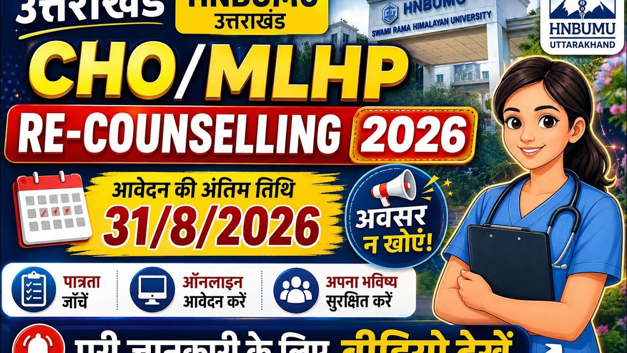 Uttarakhand CHO Re counselling 2026 