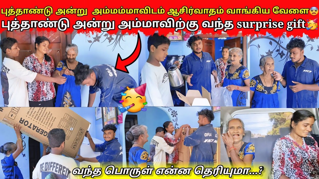 சித்திரை வருடம் அன்று அம்மாவிற்கு வந்த சர்ப்ரைஸ் 🥳🎁|gift |VKJT VLOG 