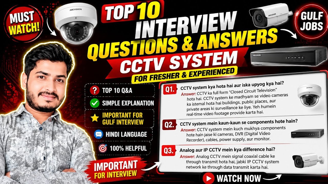 cctv interview questions and answers || cctv camera interview questions and answers || cctv system