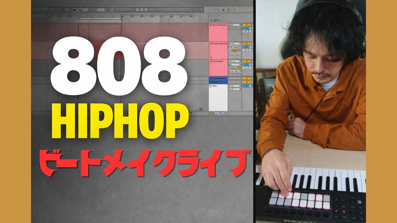 何も決めずに作る日曜ビート｜Free Flow Beat Making｜BPM98 C Minor