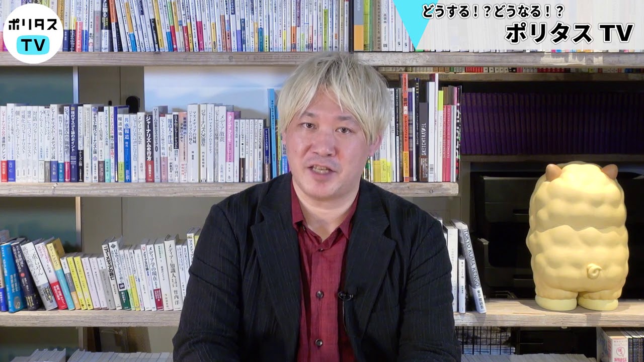 【ポリタスTV】サブスクリプションにぜひご加入ください