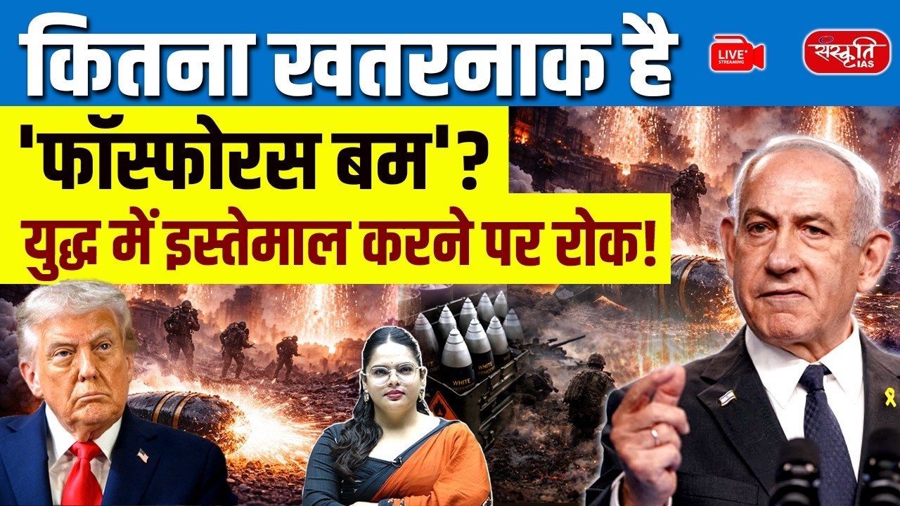 White Phosphorus Bomb: Why This Weapon Is So Controversial | The Truth Behind This War Weapon