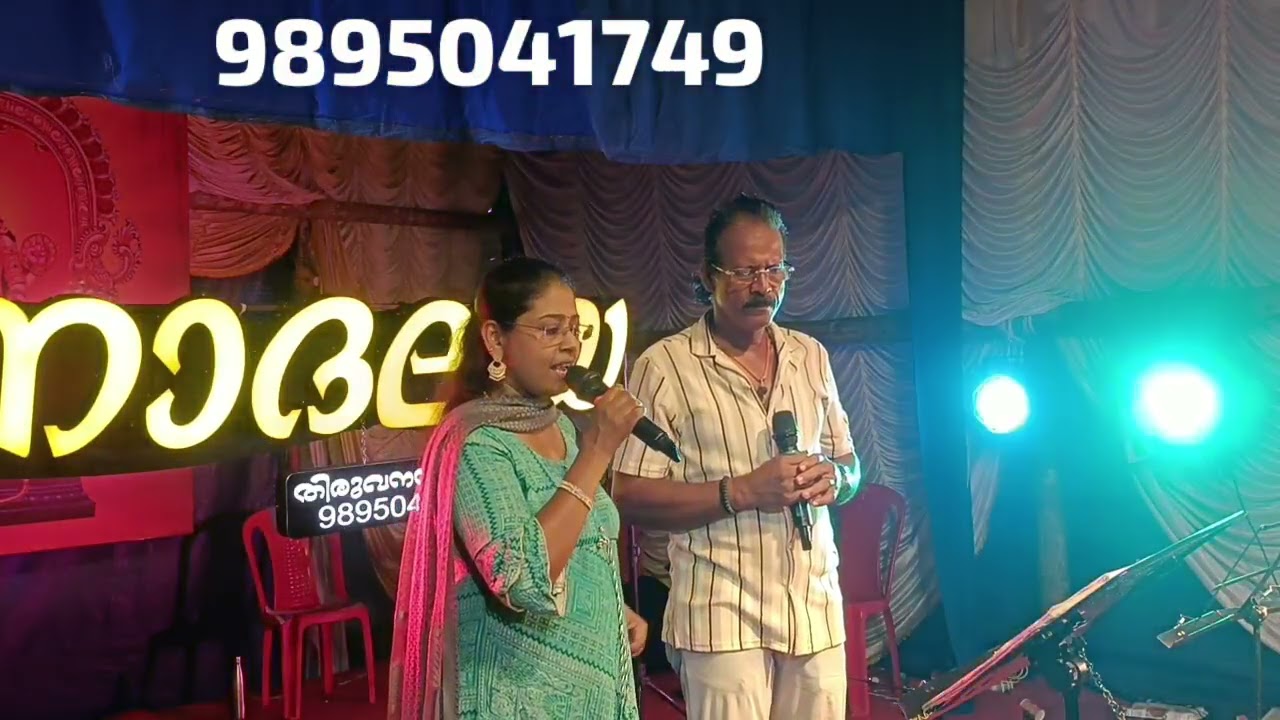 ടീം ഓഫ് നാദലയ, മണക്കാട്, തിരുവനന്തപുരം 9895041749