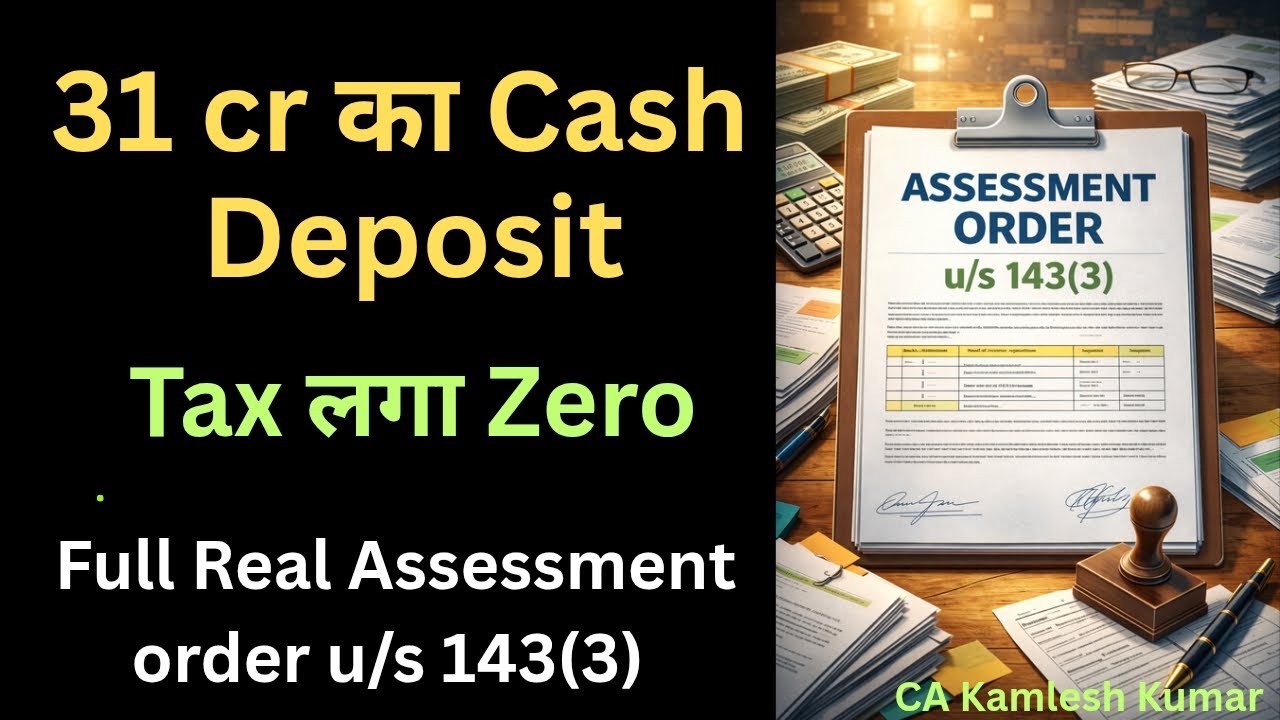 31 करोड़ के Cash पे ₹ 0/- Tax। कैसे। Real Assessment order analysis। #assessment #incometax #demand