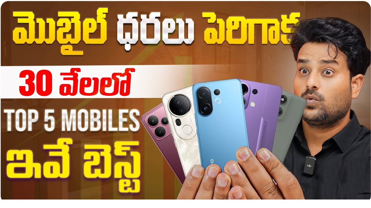 Top 5 Best Mobiles Under ₹30,000 in 2026 🔥